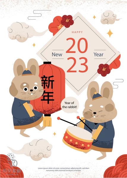 卡通手绘2023兔年新年春节元旦喜庆元素插画海报ai矢量设计素材【007】